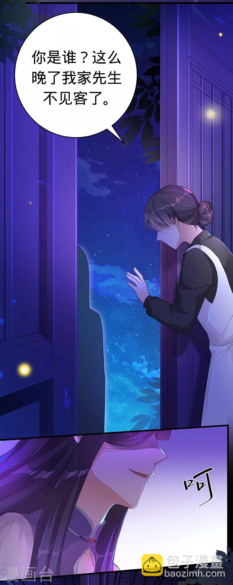 第2话 婚约-第3话