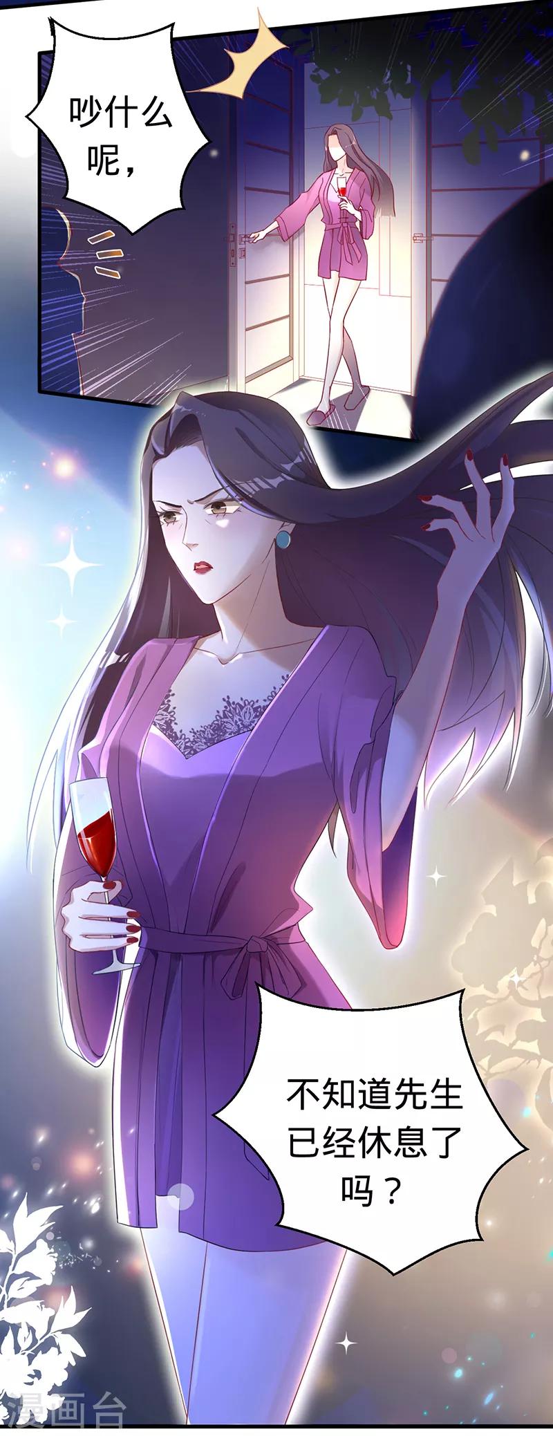 第2话 婚约-第3话