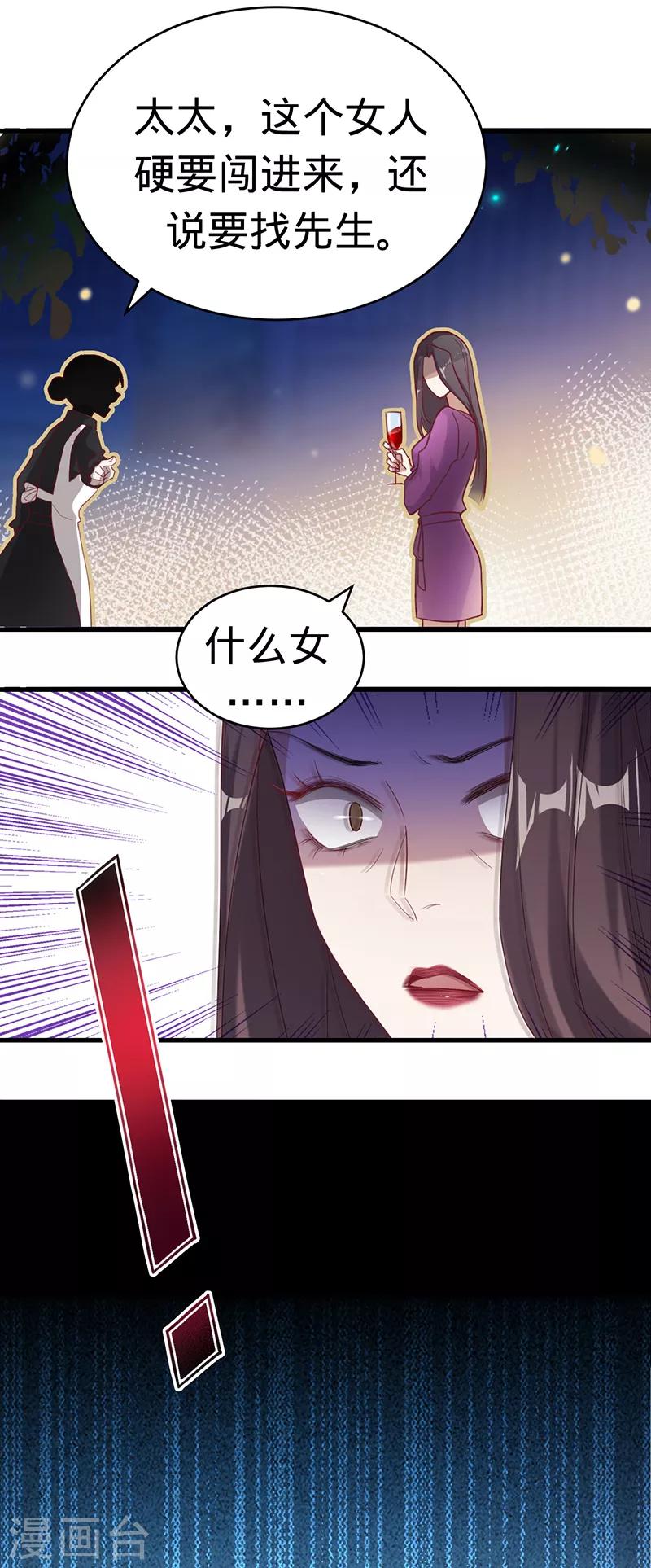 第2话 婚约-第3话