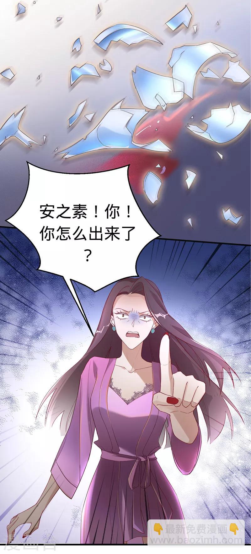 第2话 婚约-第3话