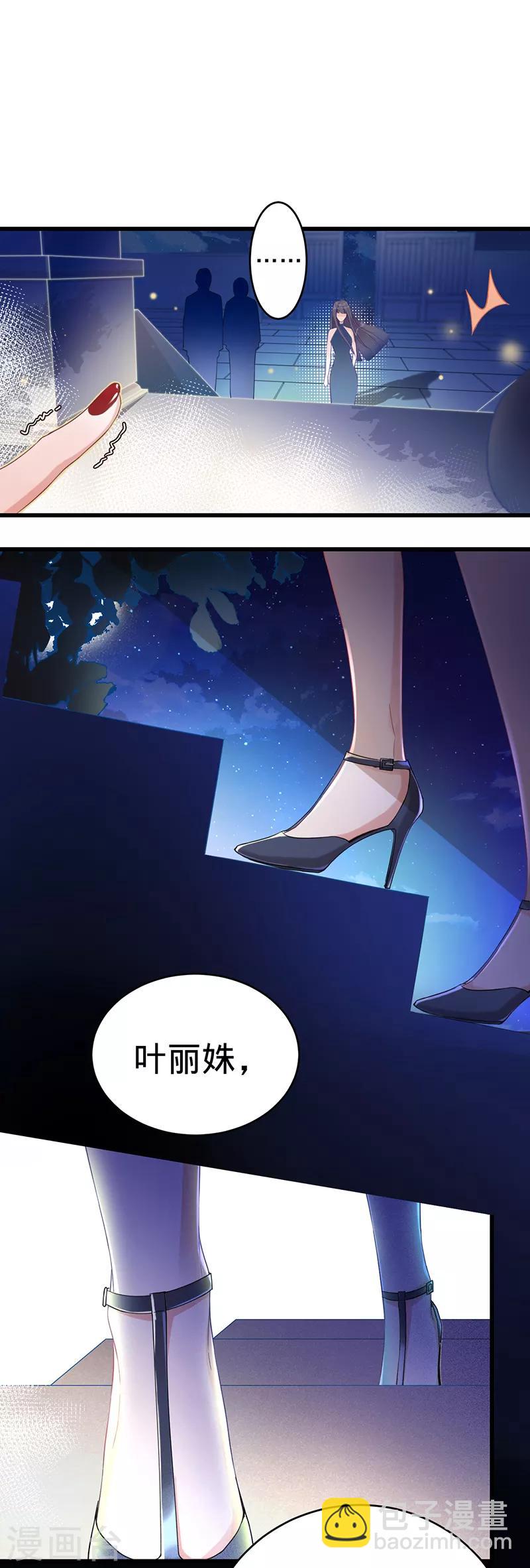 第2话 婚约-第3话