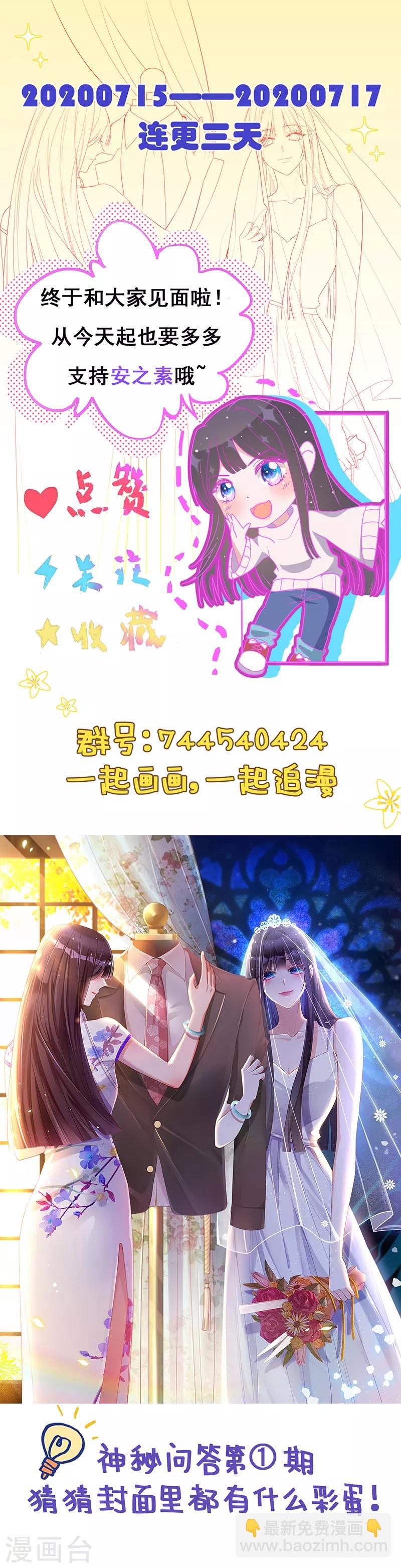 第2话 婚约-第3话