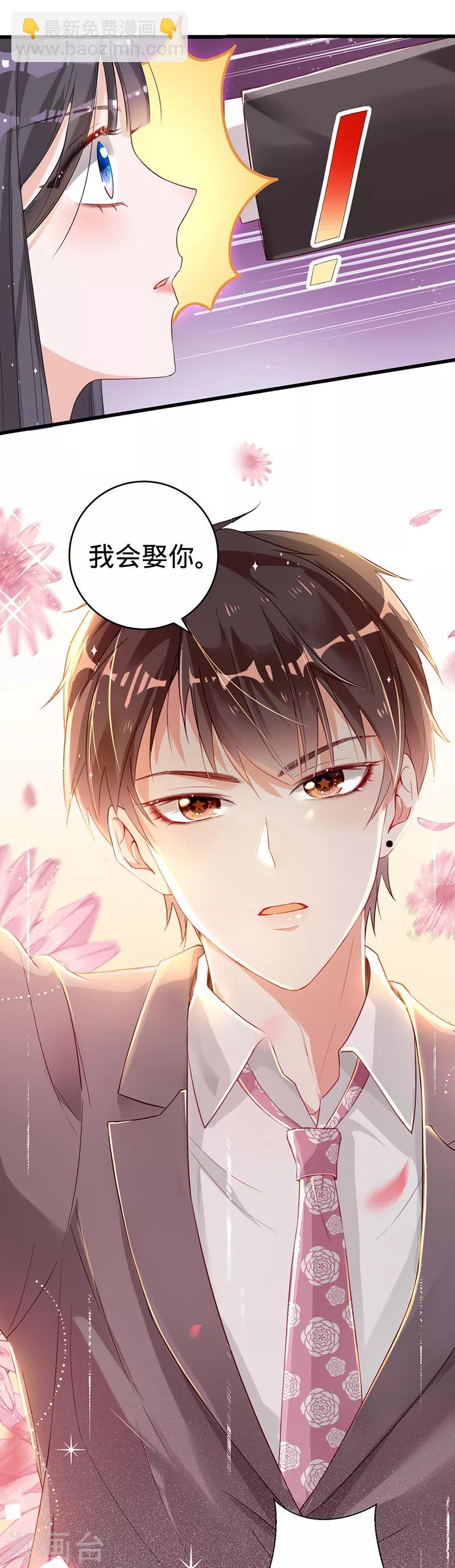 第2话 婚约-第3话