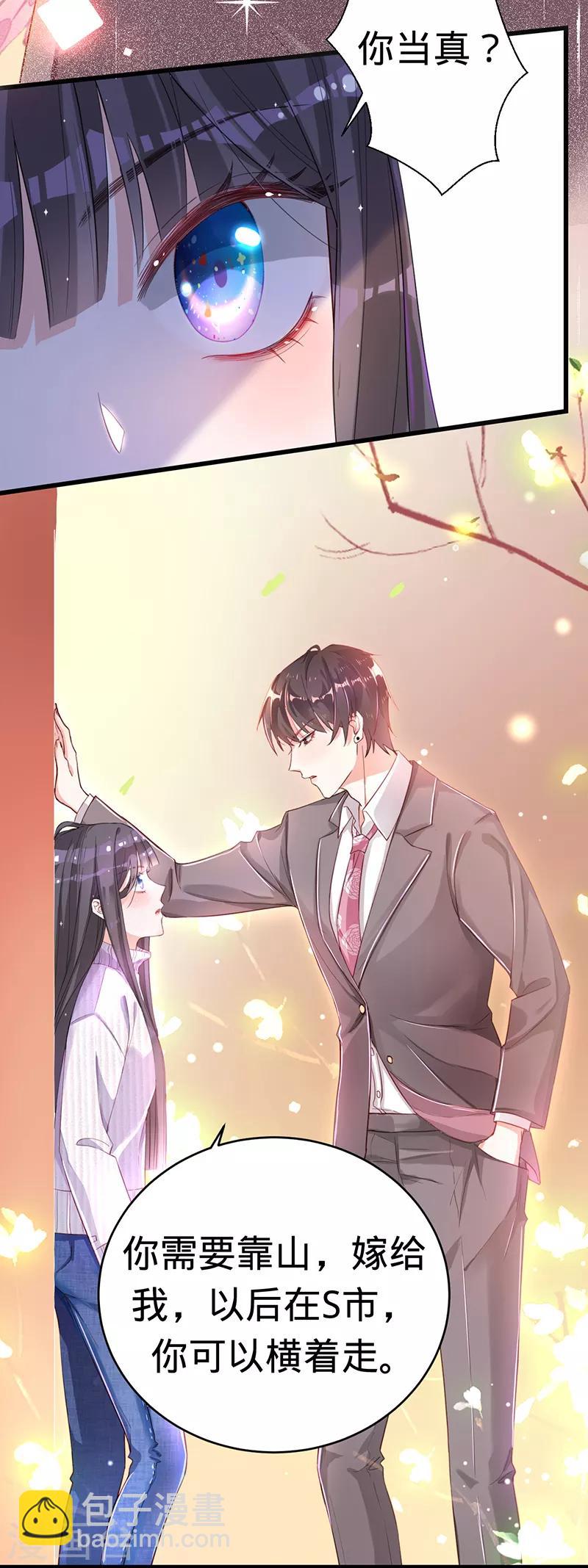 第2话 婚约-第3话