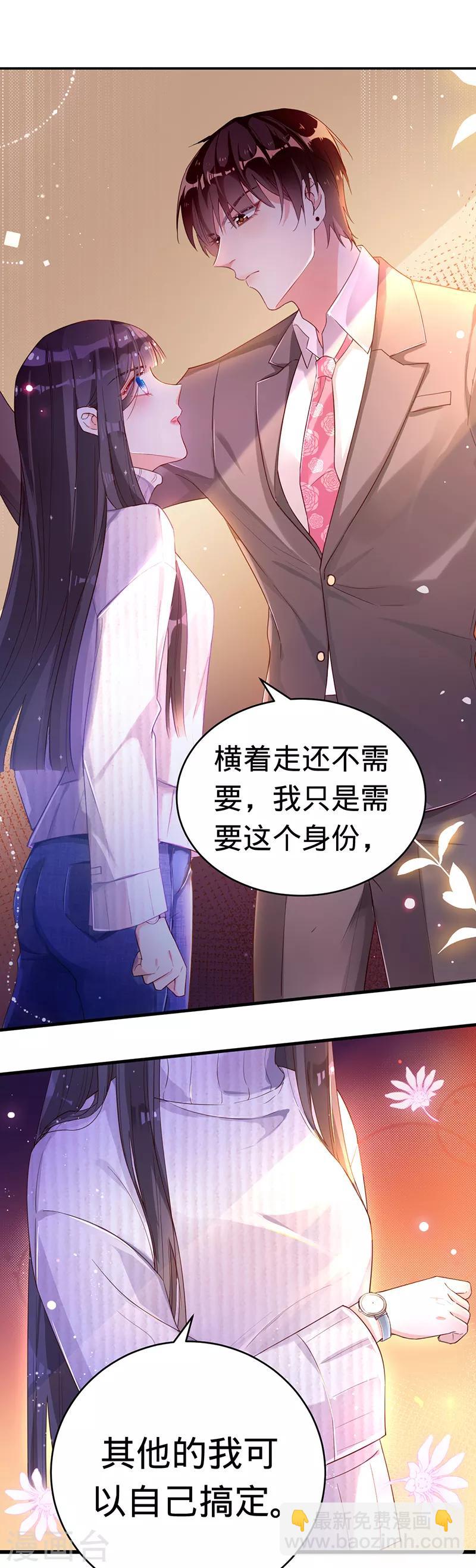 第2话 婚约-第3话