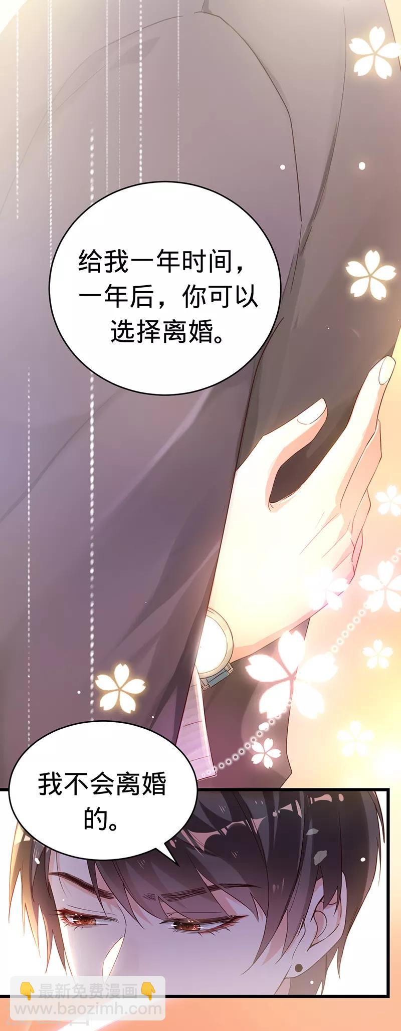 第2话 婚约-第3话