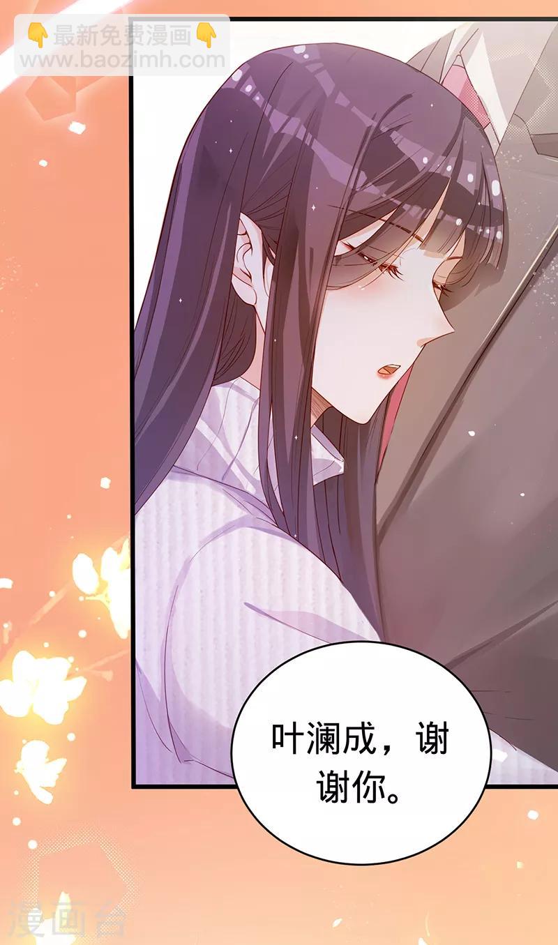 第2话 婚约-第3话