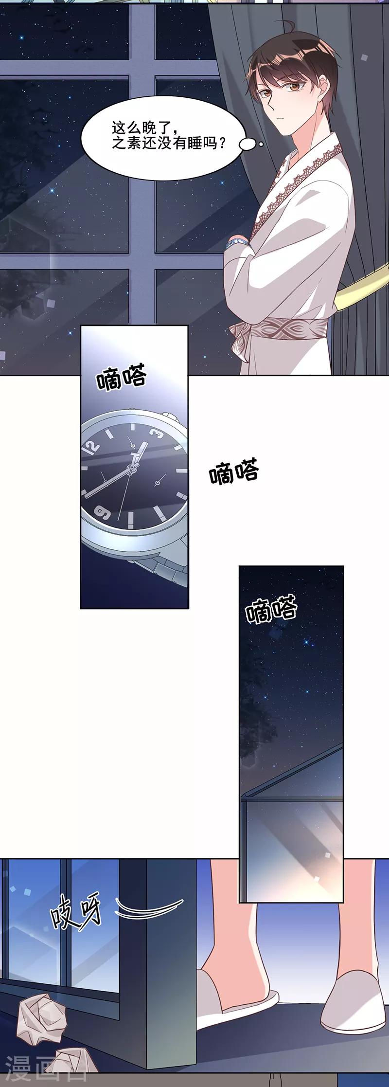 第20话 能当我的模特吗-第21话