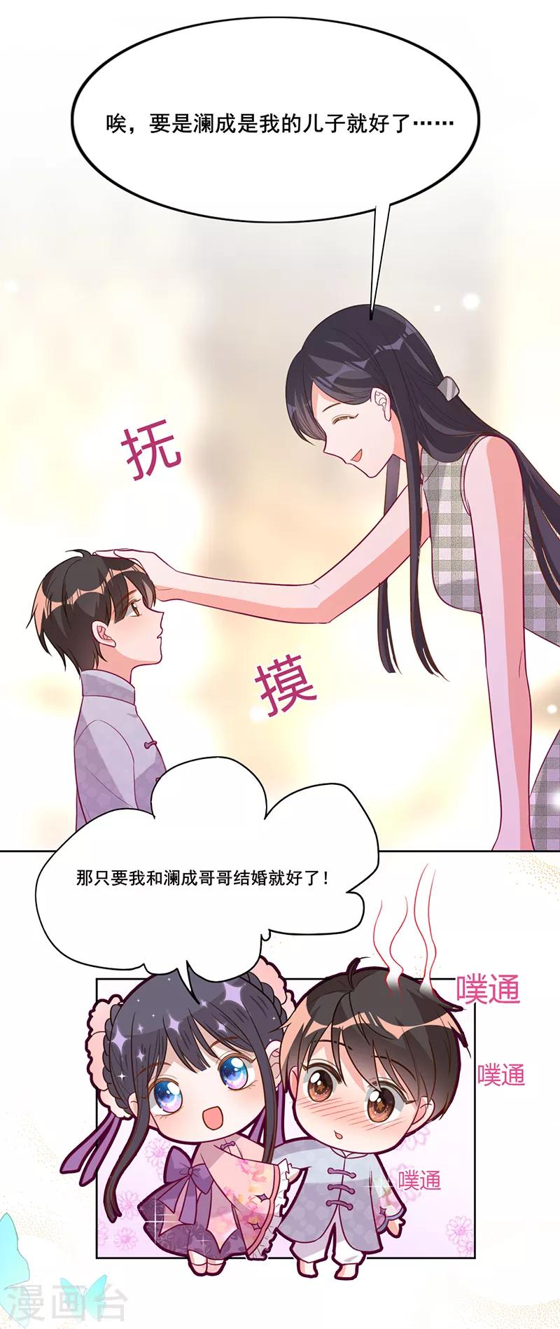 第20话 能当我的模特吗-第21话
