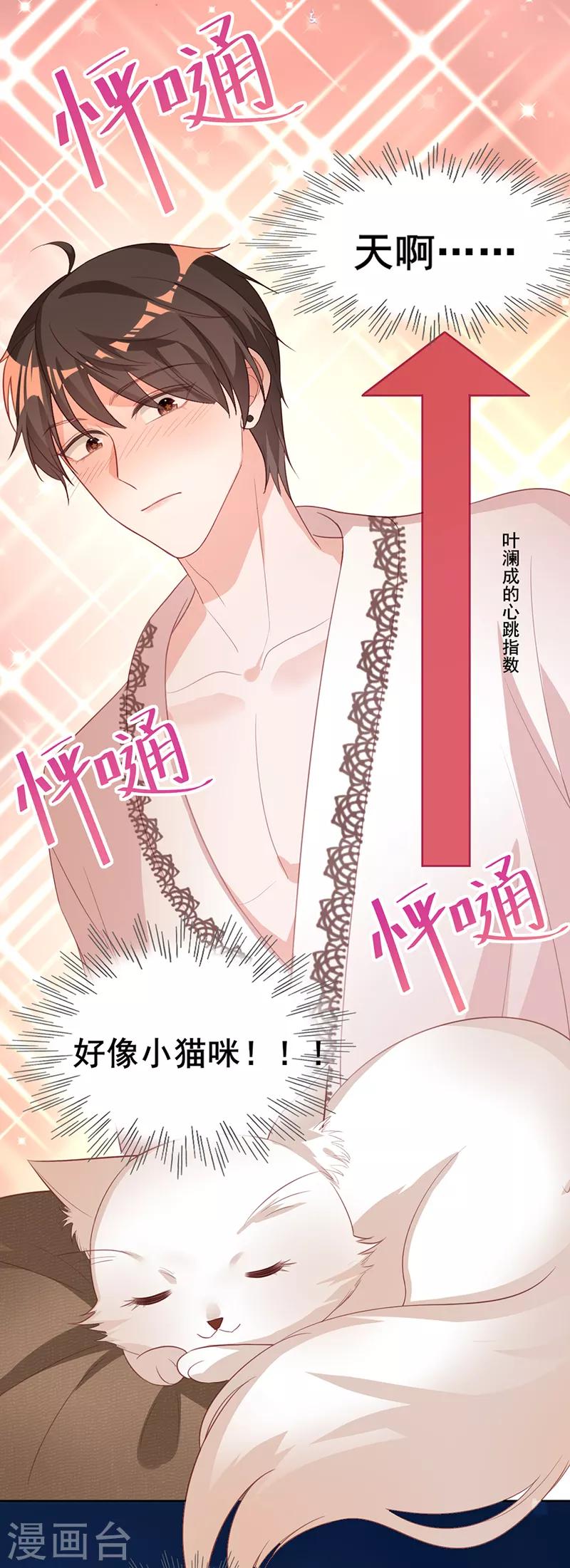 第20话 能当我的模特吗-第21话