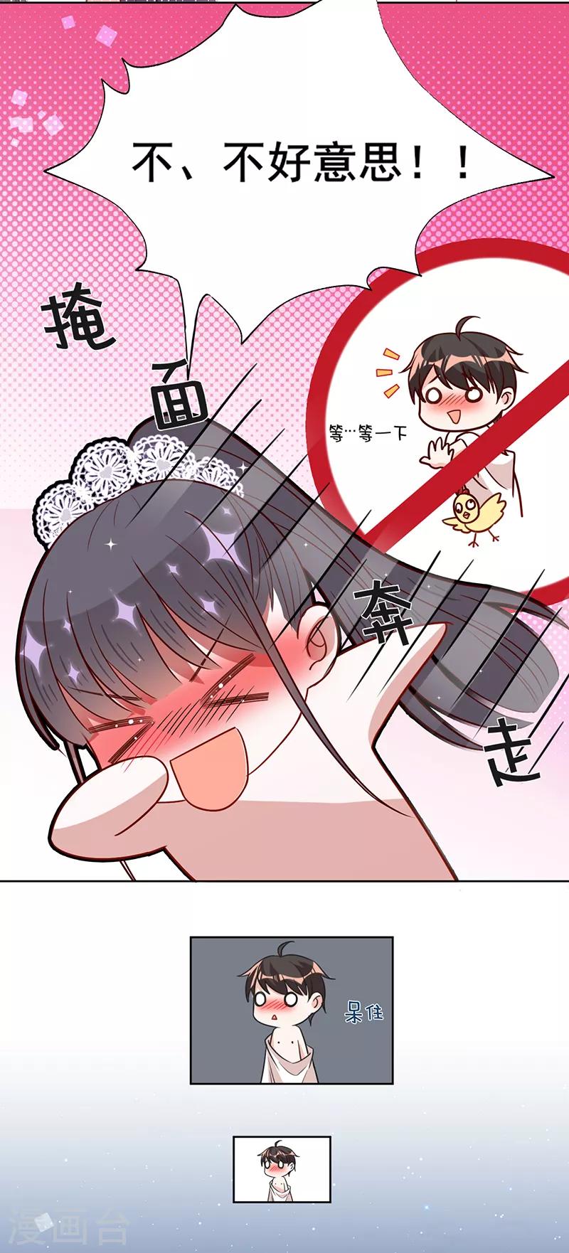 第20话 能当我的模特吗-第21话