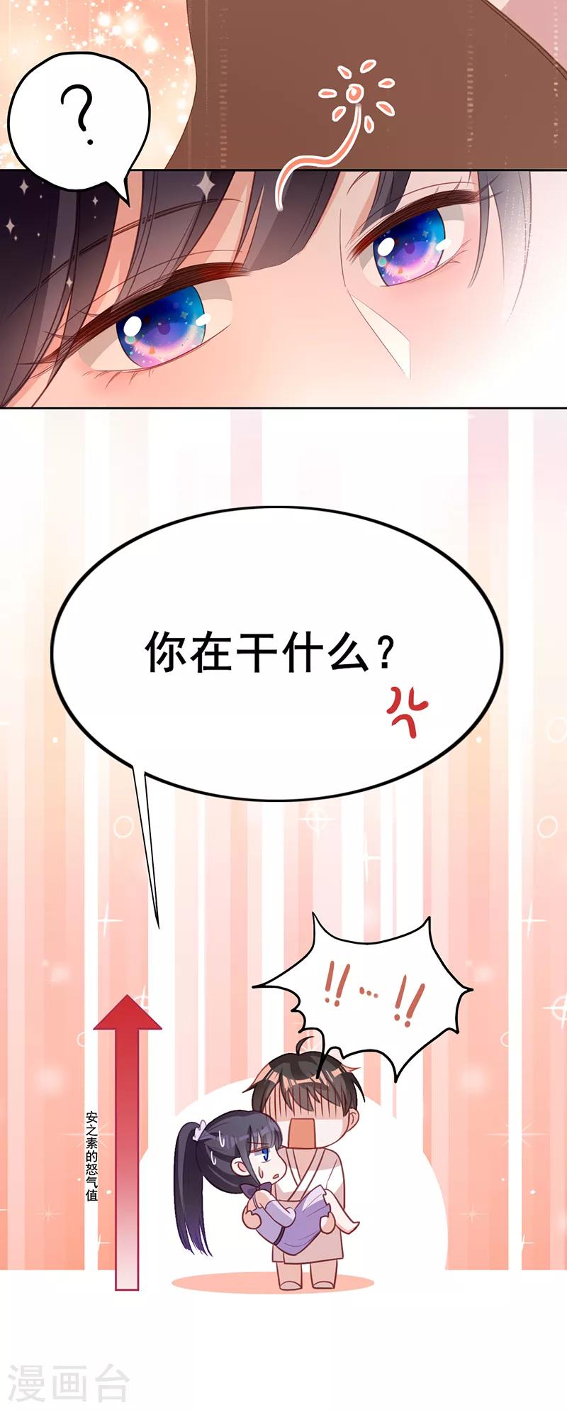 第20话 能当我的模特吗-第21话