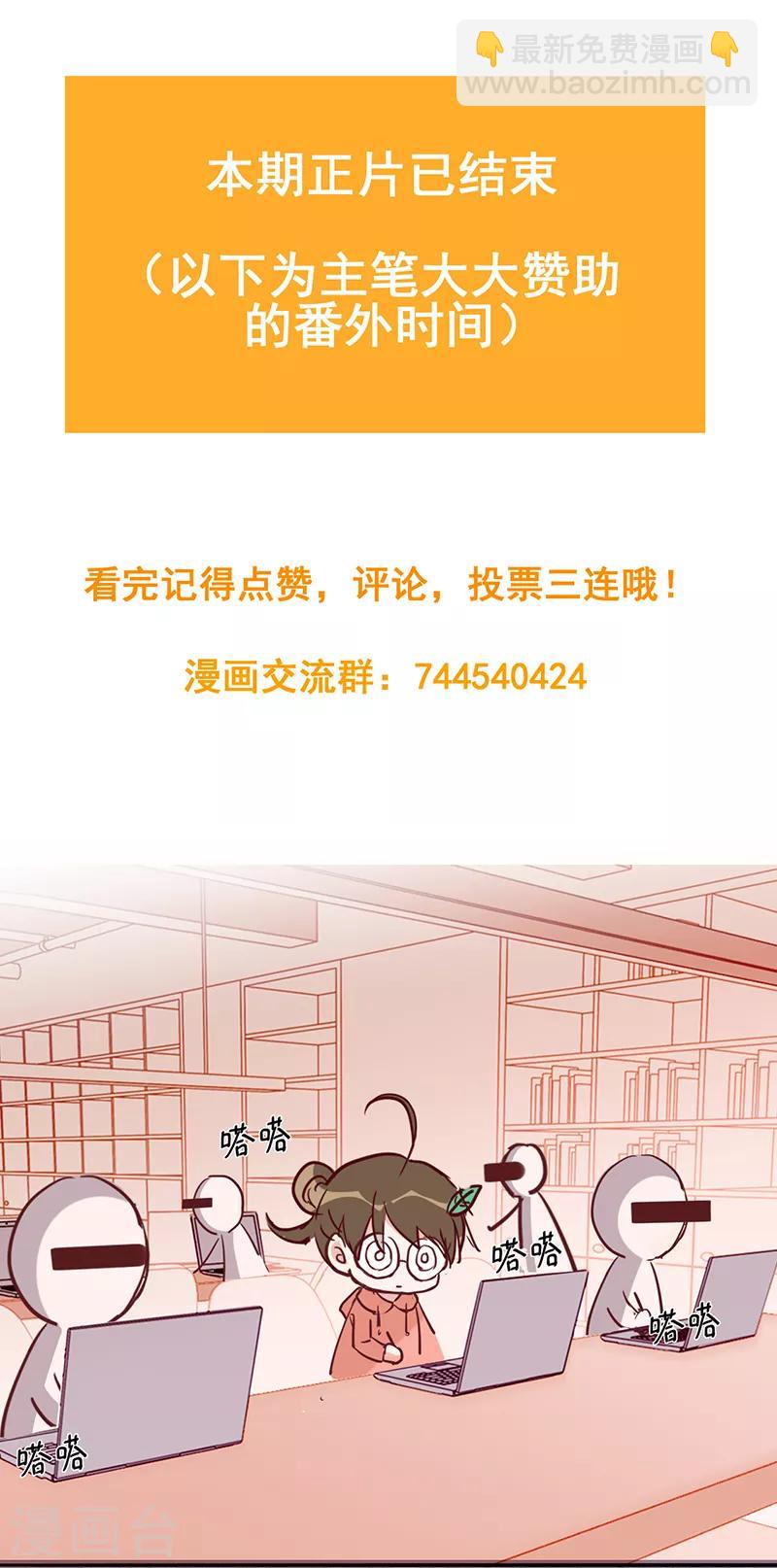 第20话 能当我的模特吗-第21话