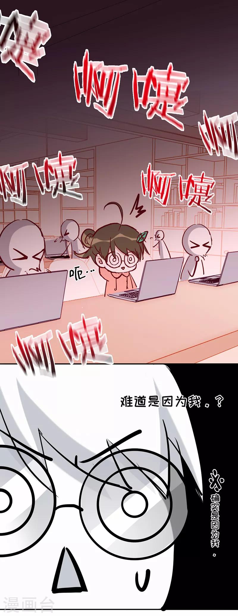 第20话 能当我的模特吗-第21话