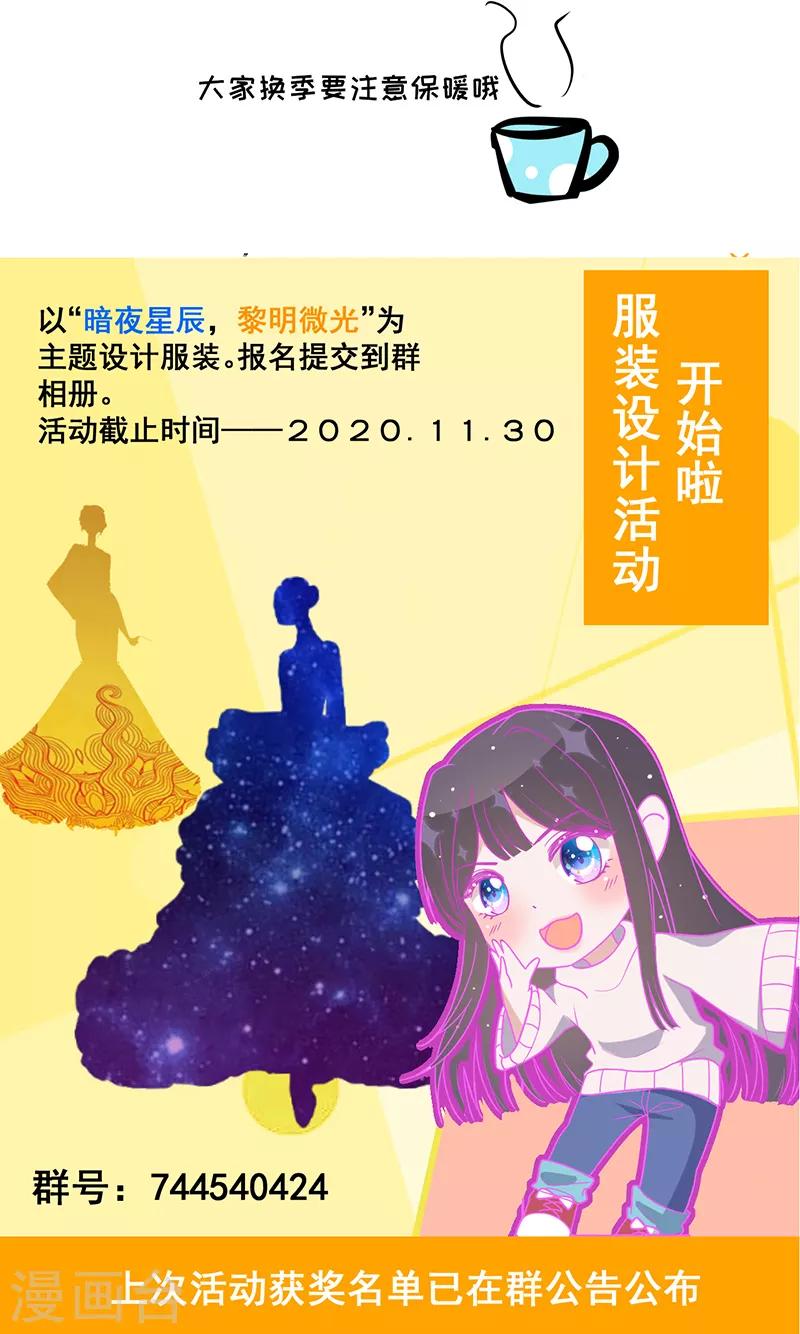 第20话 能当我的模特吗-第21话