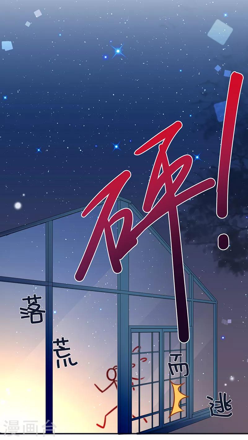 第20话 能当我的模特吗-第21话