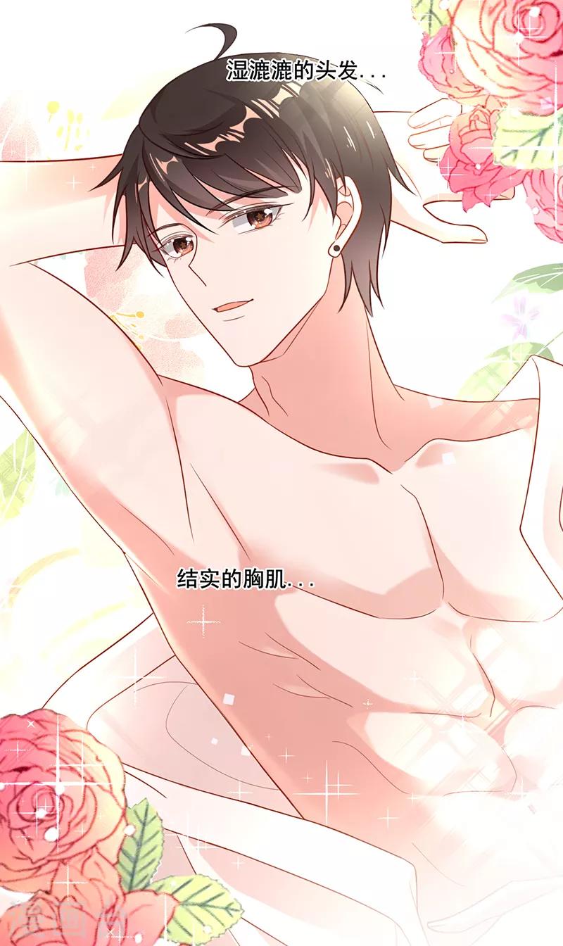第20话 能当我的模特吗-第21话