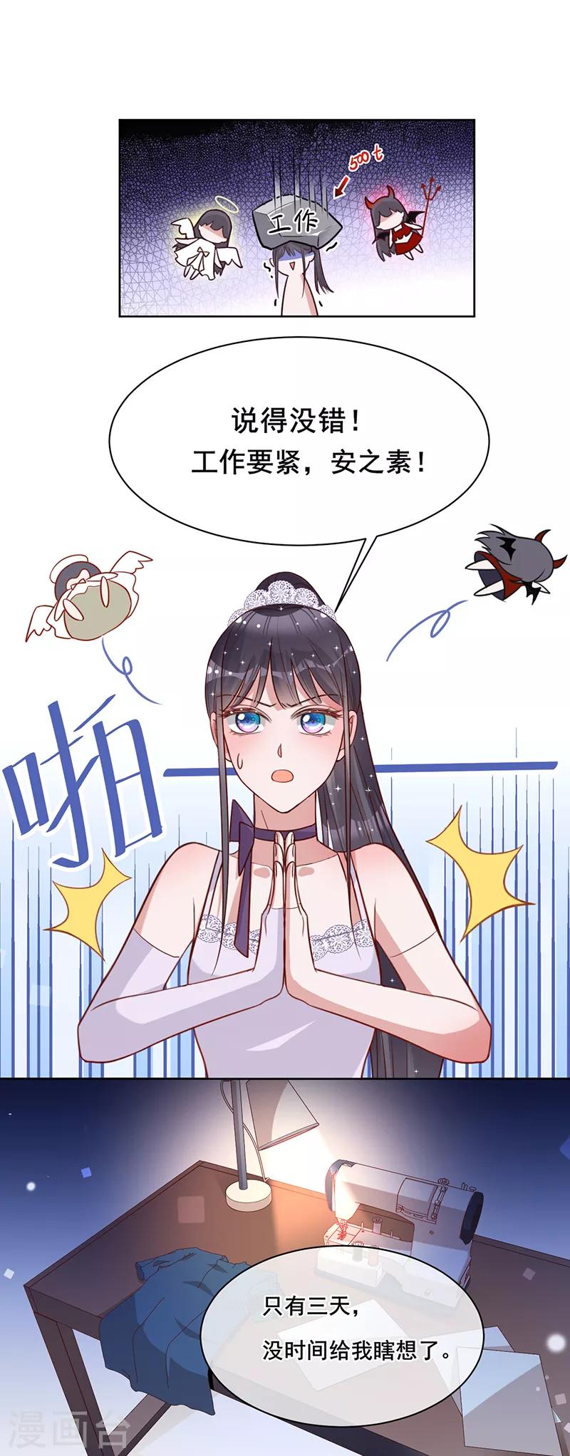 第20话 能当我的模特吗-第21话