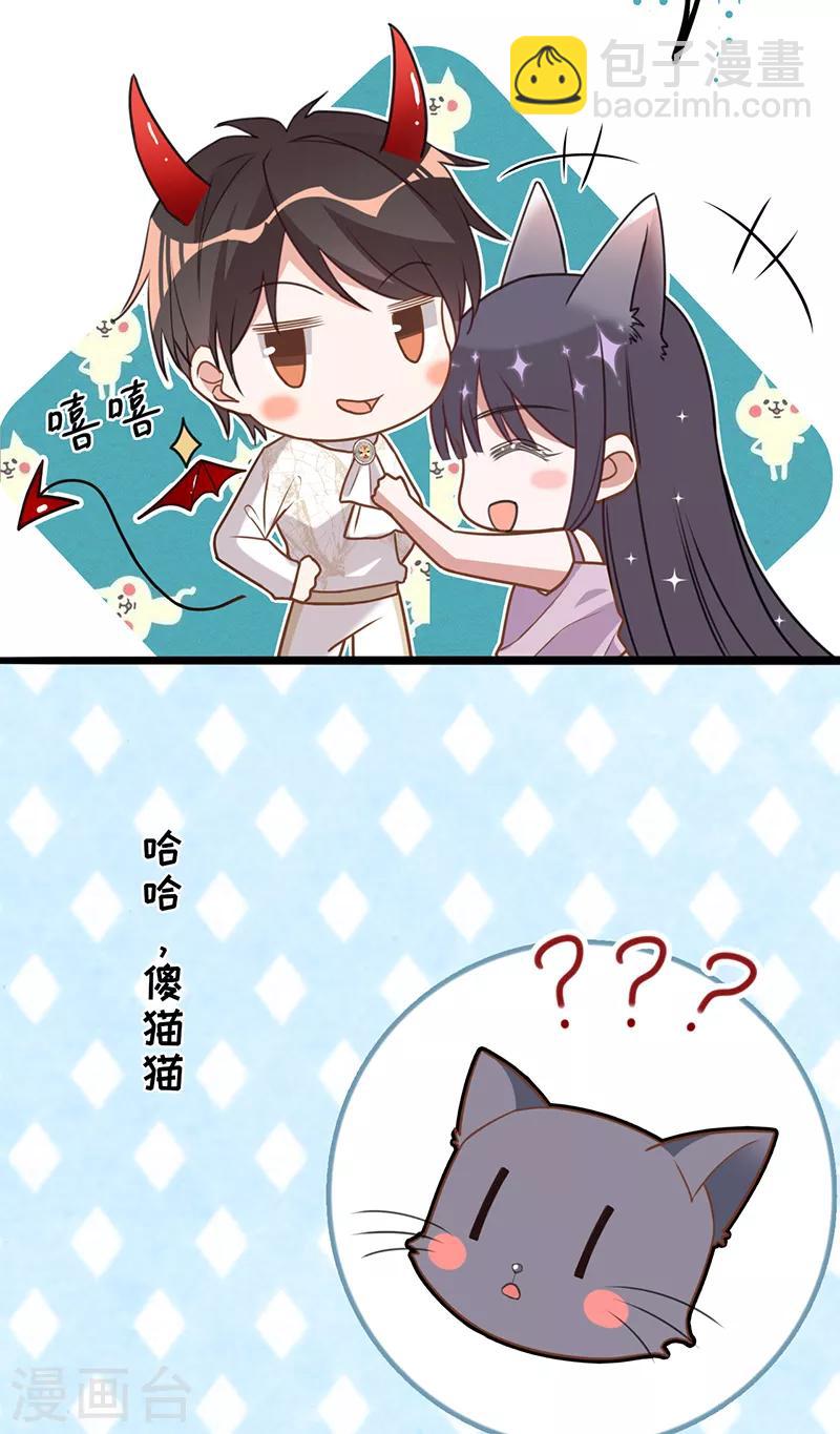 第22话 绯闻女友-第23话