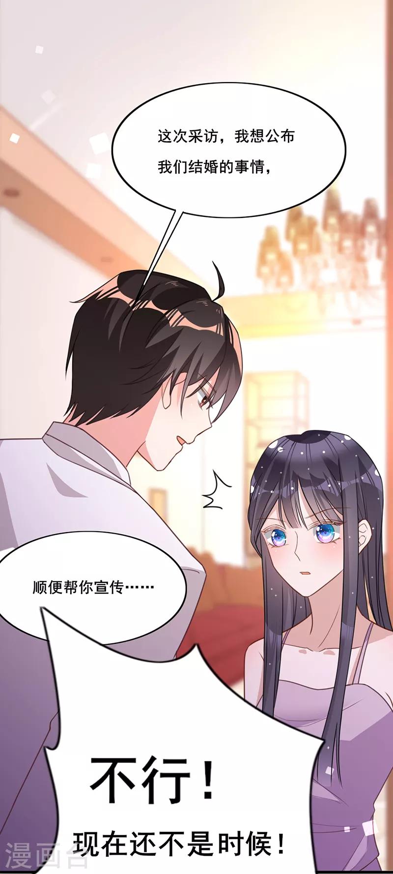 第22话 绯闻女友-第23话