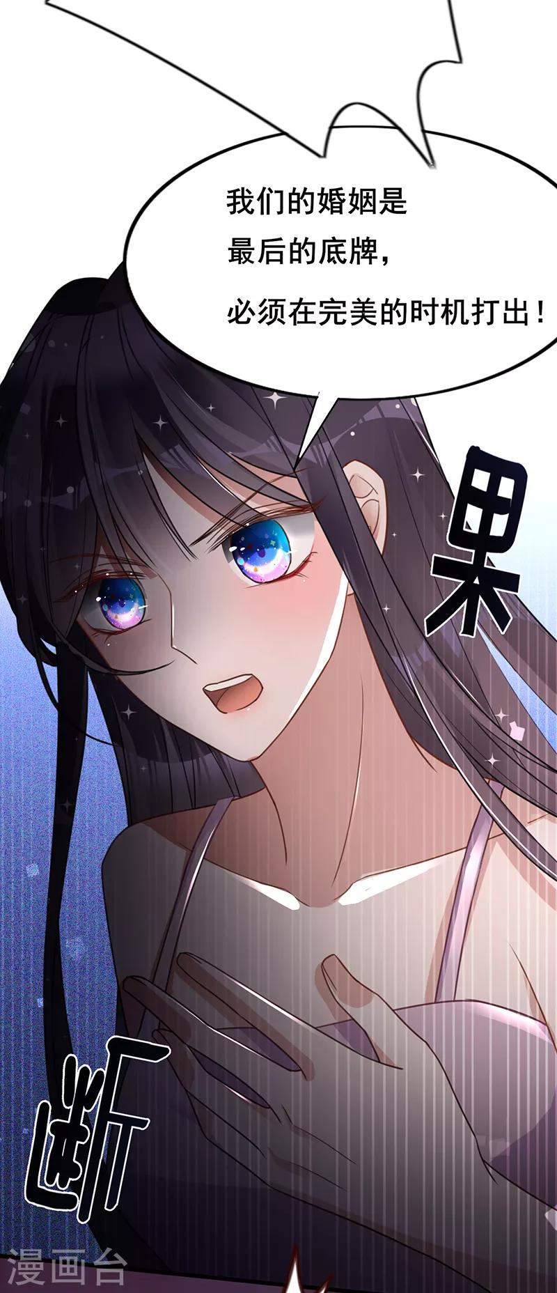 第22话 绯闻女友-第23话