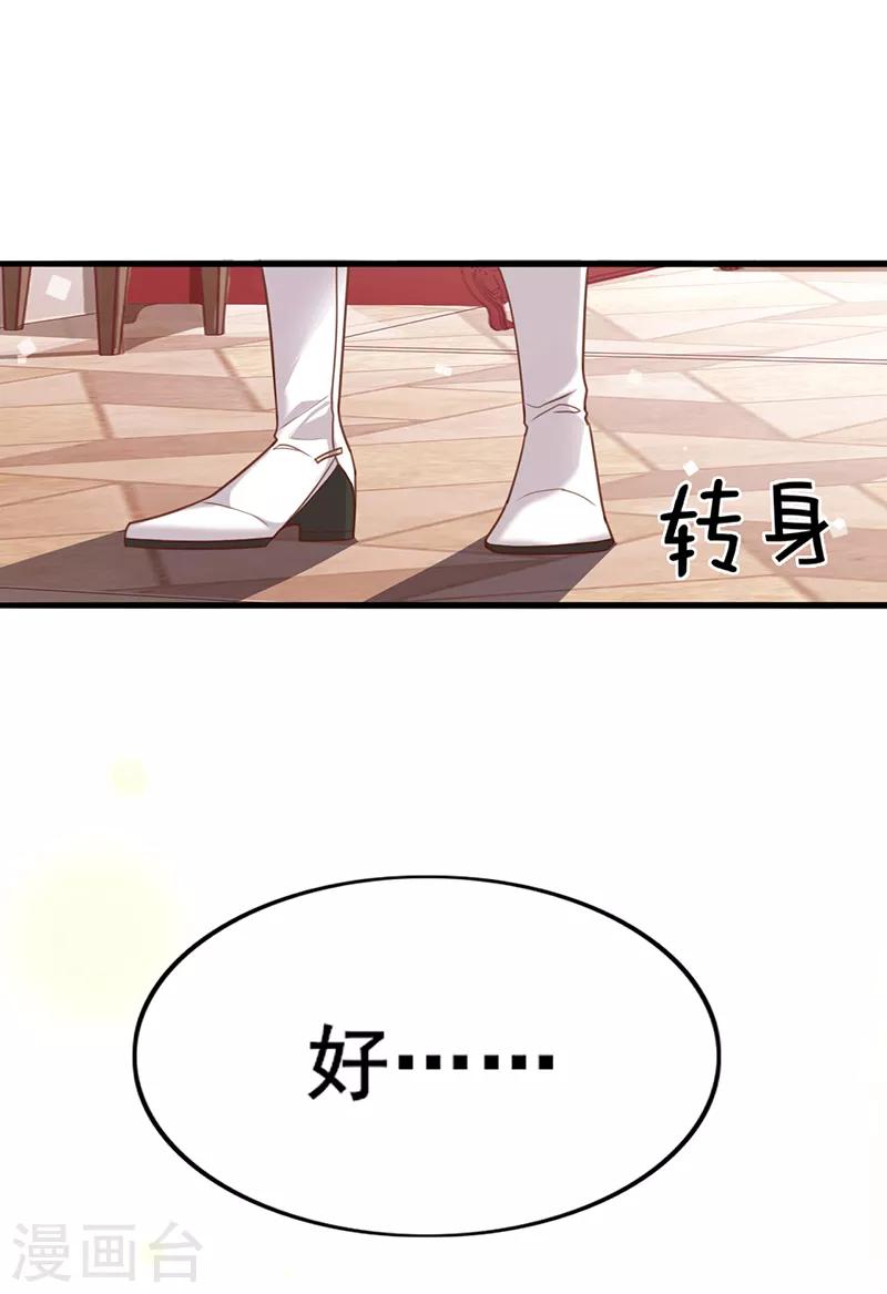 第22话 绯闻女友-第23话