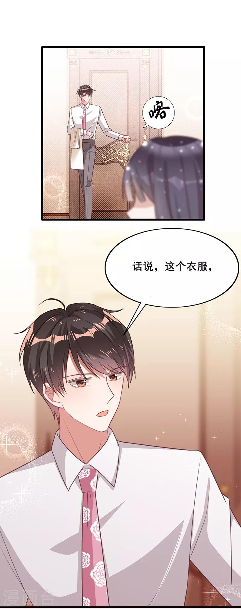 第22话 绯闻女友-第23话