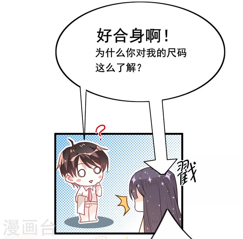 第22话 绯闻女友-第23话
