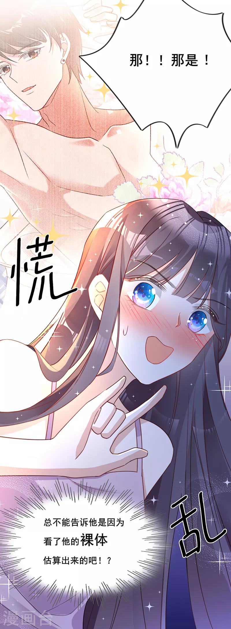 第22话 绯闻女友-第23话