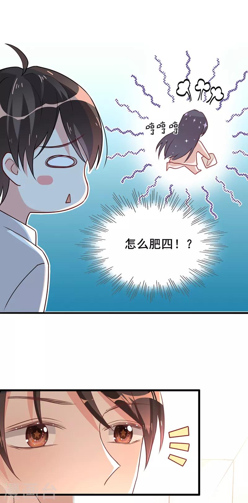 第22话 绯闻女友-第23话