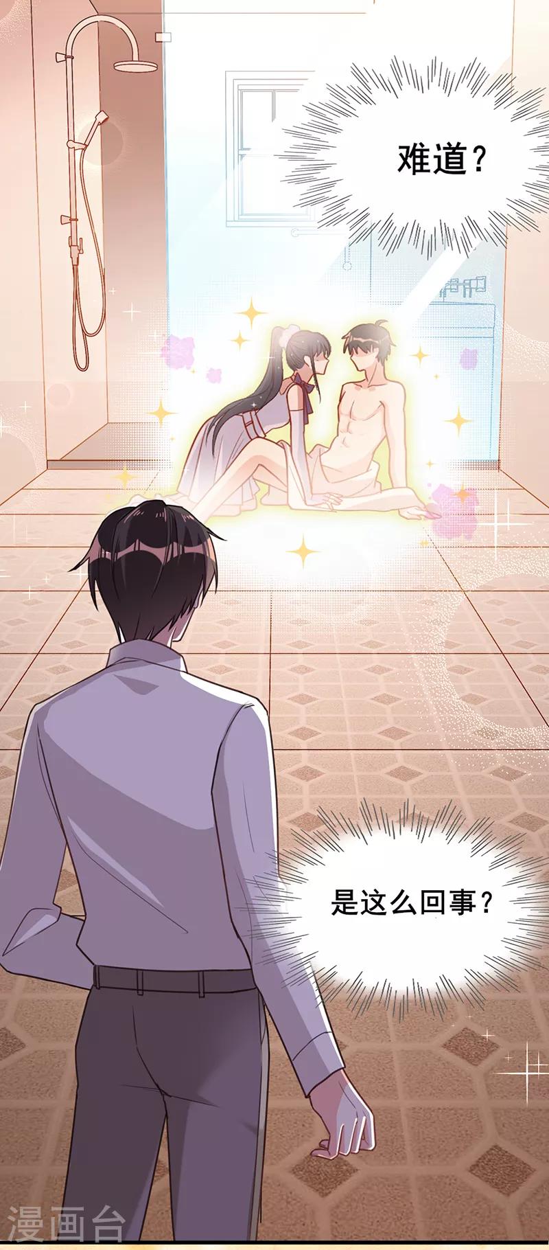 第22话 绯闻女友-第23话