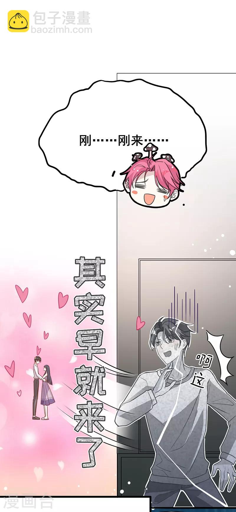 第22话 绯闻女友-第23话