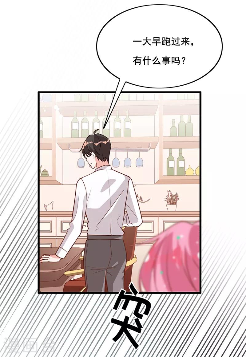 第22话 绯闻女友-第23话