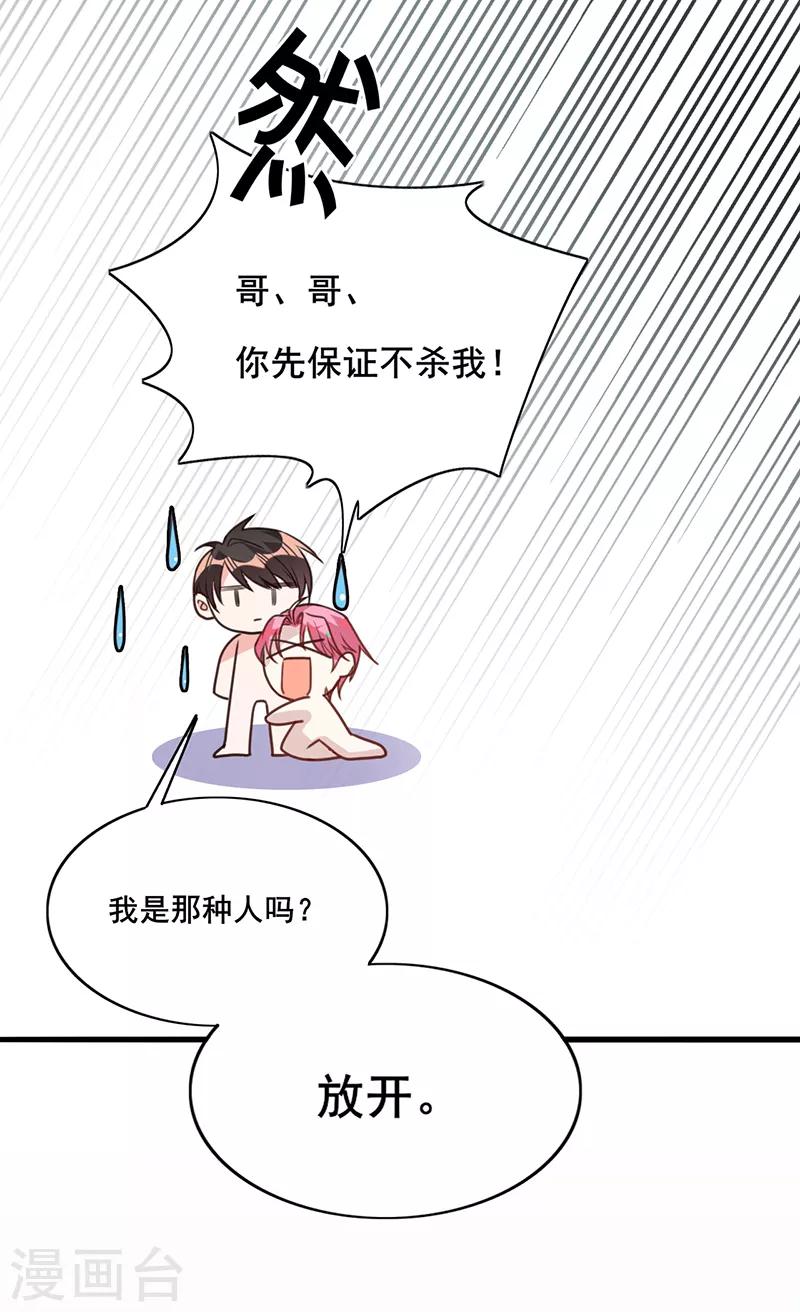 第22话 绯闻女友-第23话