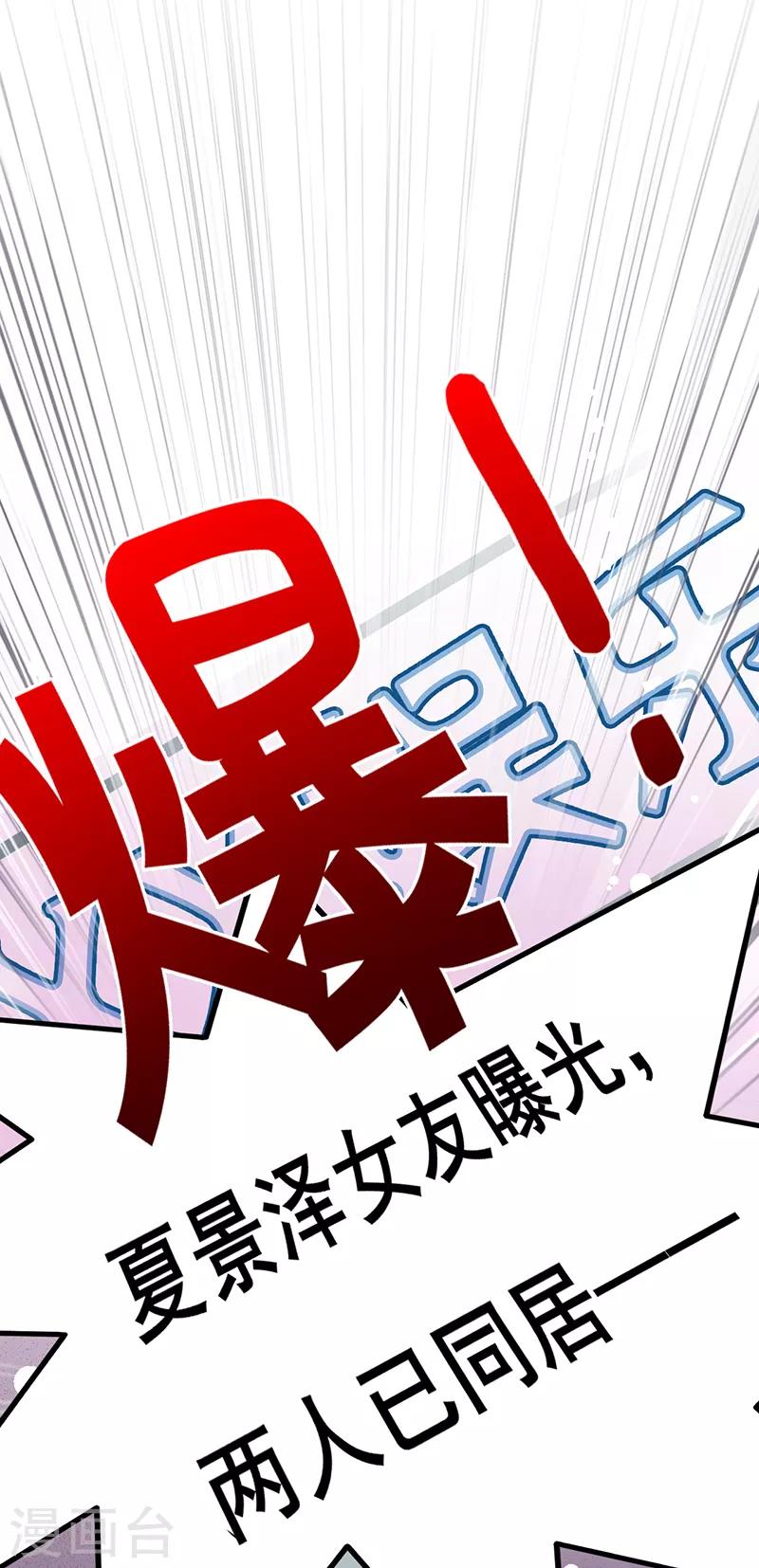 第22话 绯闻女友-第23话