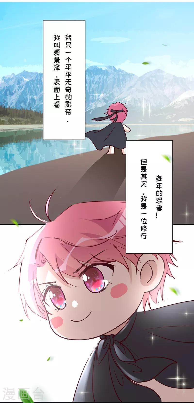 第22话 绯闻女友-第23话