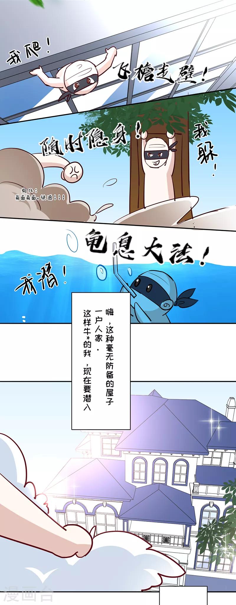 第22话 绯闻女友-第23话