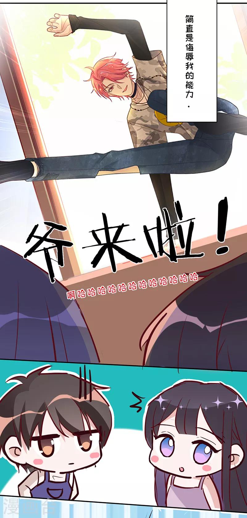第22话 绯闻女友-第23话