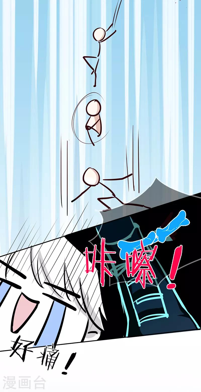 第22话 绯闻女友-第23话