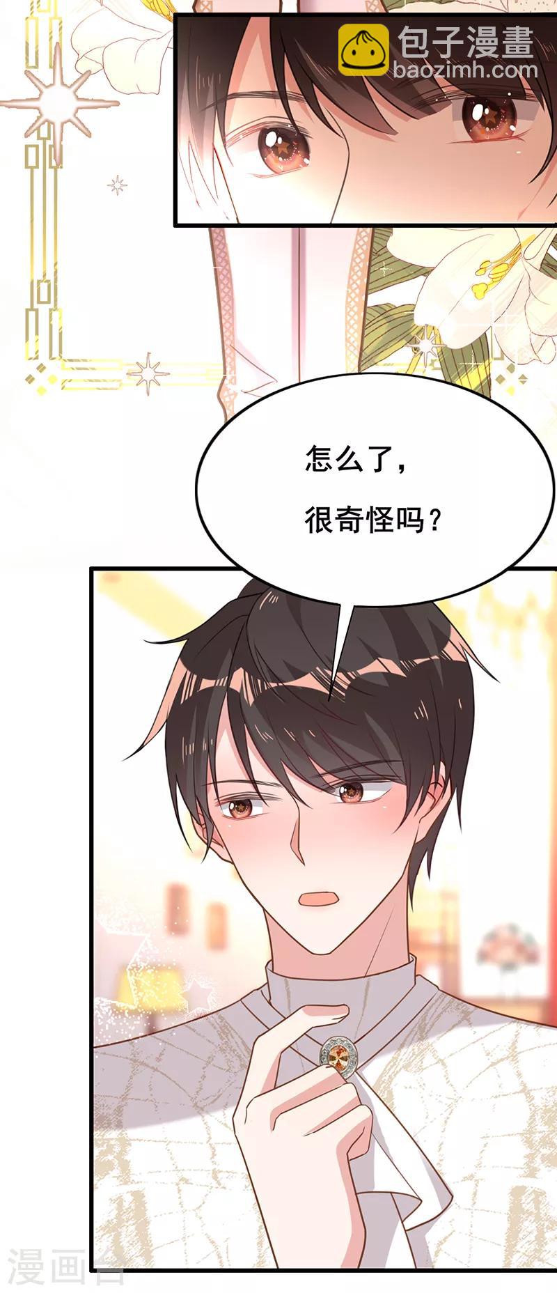 第22话 绯闻女友-第23话