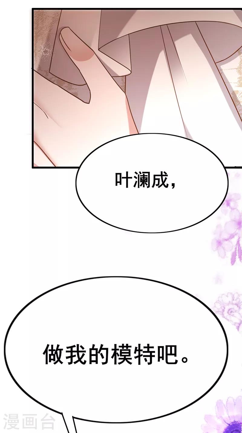 第22话 绯闻女友-第23话