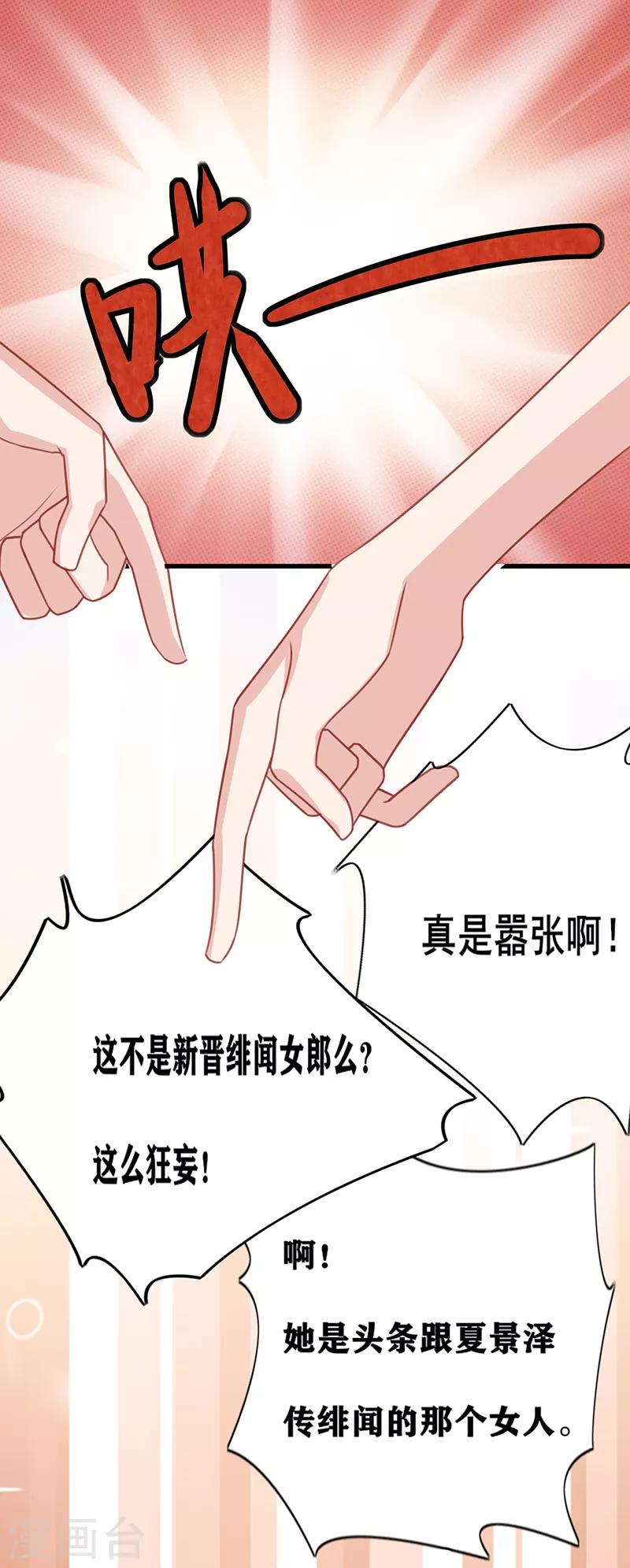 第24话 暗中较劲(1/2)-第25话
