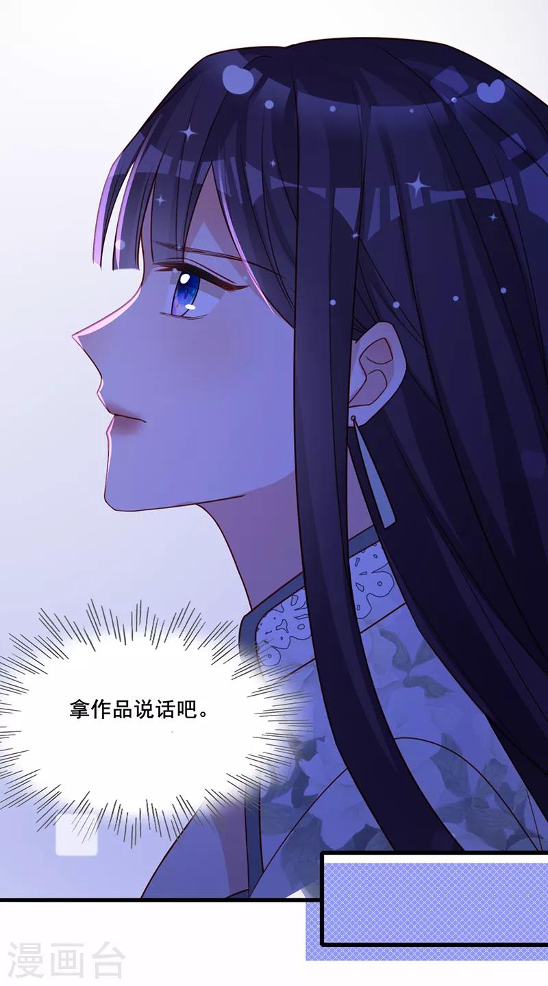 第24话 暗中较劲(1/2)-第25话