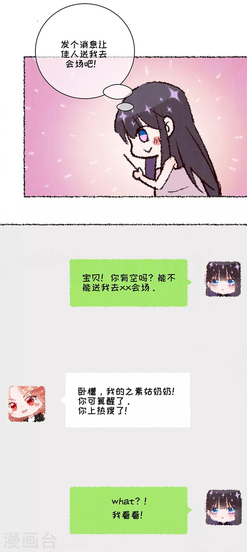 第24话 暗中较劲(1/2)-第25话