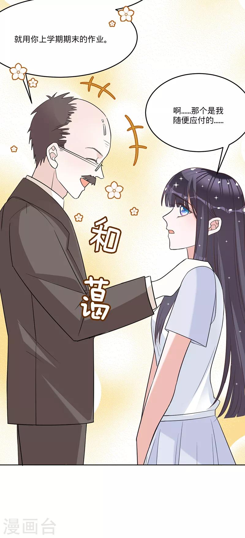第26话 挖墙脚-第27话