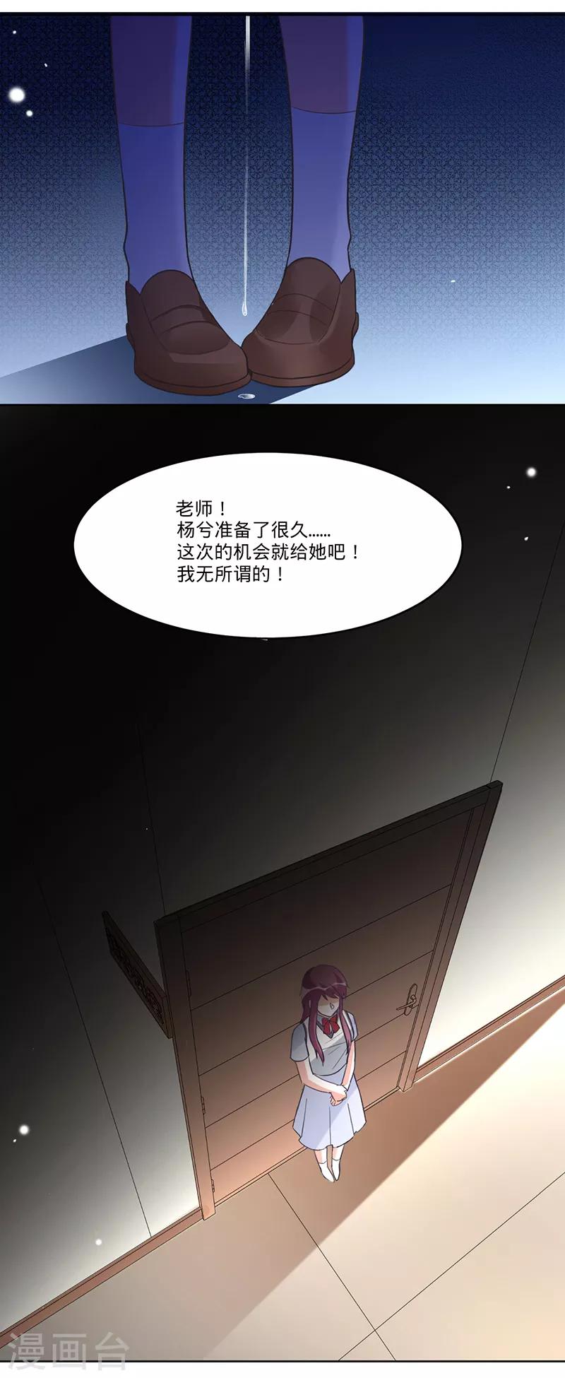 第26话 挖墙脚-第27话