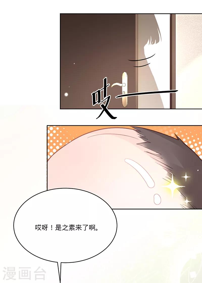 第26话 挖墙脚-第27话