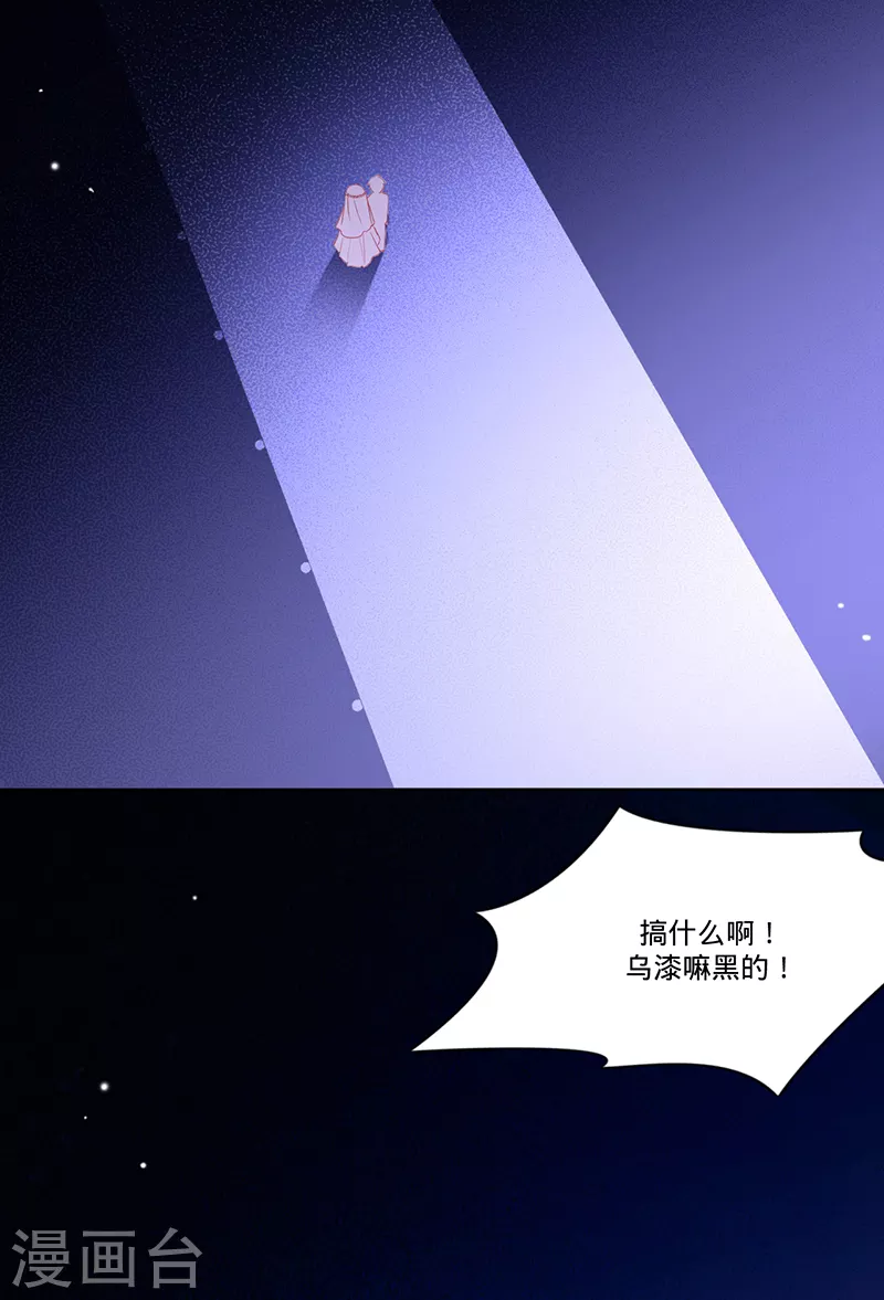 第28话 暗夜之蝶-第29话