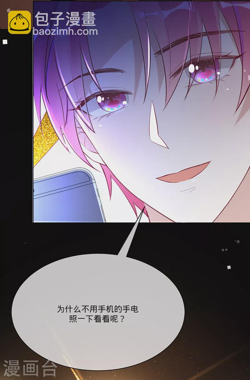 第28话 暗夜之蝶-第29话