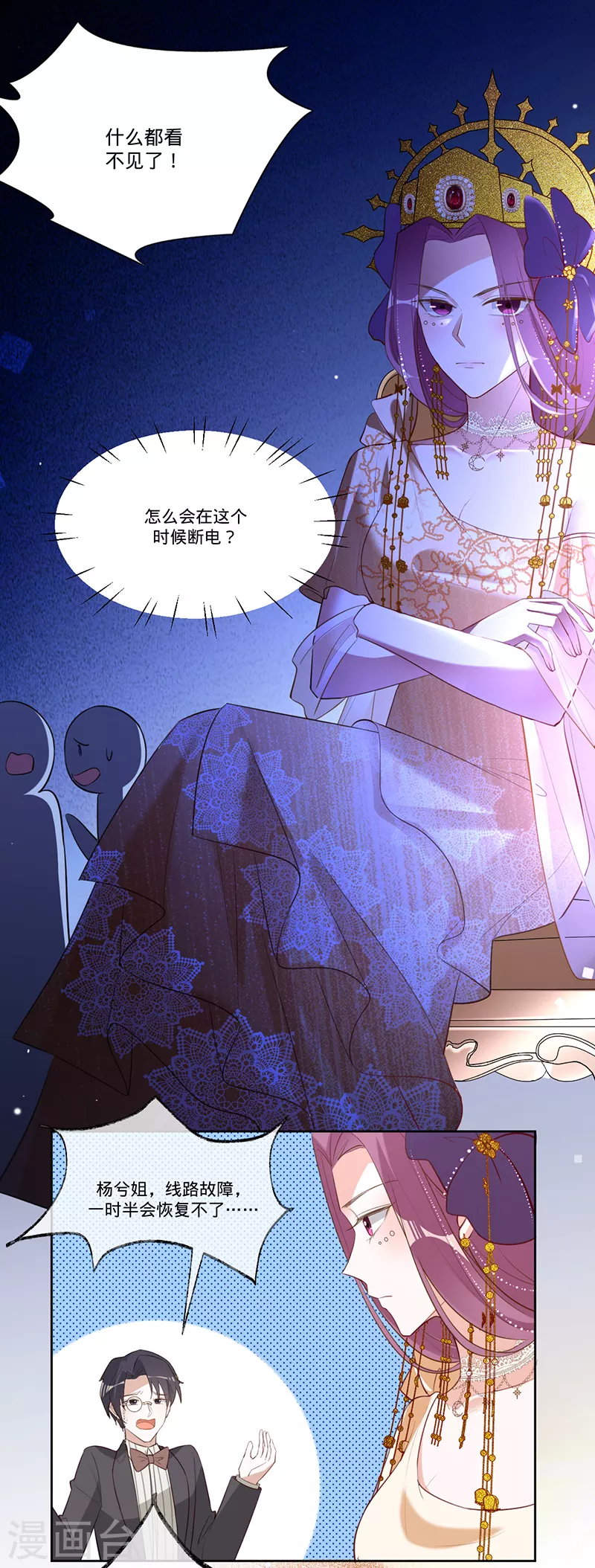 第28话 暗夜之蝶-第29话